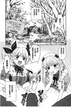 Page 203 of Chichin Kurikuri