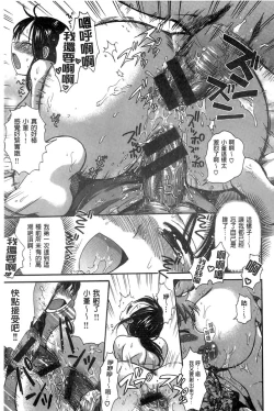 Page 97 of Chichin Kurikuri