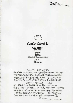 Page 21 of Cut Cat Colored 61