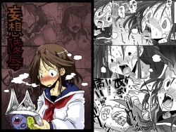 Page 1 of Mousou Ryoujoku | Rape Fantasies