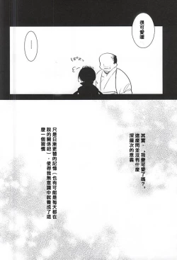 Page 4 of Kashuu-kun no Erohon