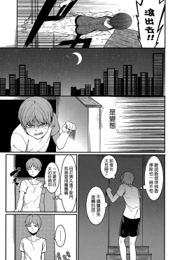 Page 11 of Shinryaku House Keeper