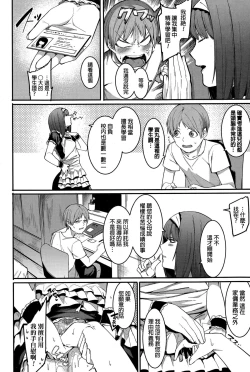 Page 14 of Shinryaku House Keeper