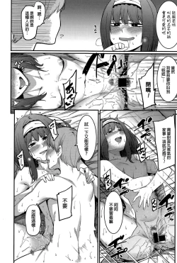 Page 26 of Shinryaku House Keeper