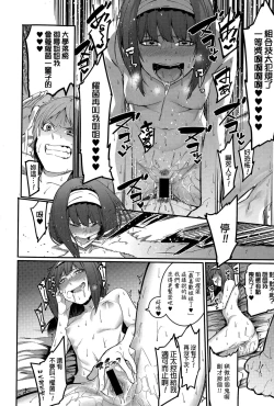 Page 28 of Shinryaku House Keeper