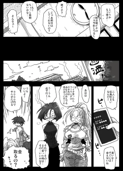 Page 32 of Teisou Gyakuten Sekai Konyoku Onsen