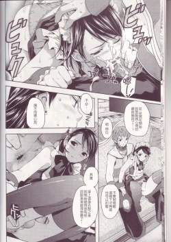 Page 12 of MANIAC JOB SYSTEM