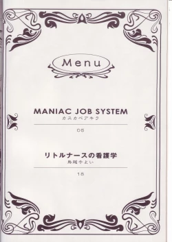 Page 3 of MANIAC JOB SYSTEM