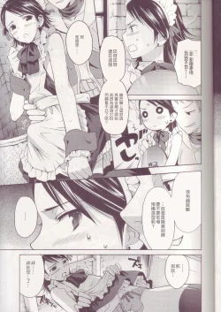 Page 7 of MANIAC JOB SYSTEM