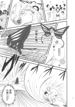 Page 11 of Yurori Kyouiku Ni