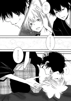 Page 10 of ひとひらの心を４（ヒバツナ子）