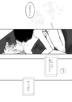 Page 1 of ひとひらの心を2（ヒバツナ子）