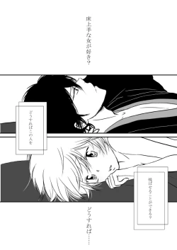 Page 2 of ひとひらの心を2（ヒバツナ子）