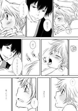 Page 4 of ひとひらの心を2（ヒバツナ子）