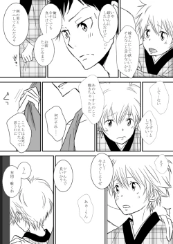 Page 12 of ひとひらの心を3（ヒバツナ子）