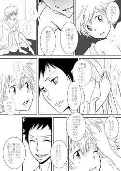 Page 16 of ひとひらの心を3（ヒバツナ子）