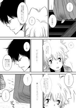 Page 10 of ひとひらの心を5（ヒバツナ子）