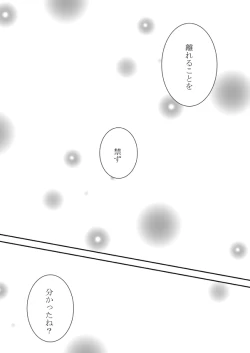 Page 21 of ひとひらの心を5（ヒバツナ子）