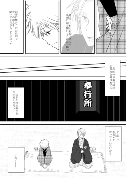 Page 2 of ひとひらの心を5（ヒバツナ子）