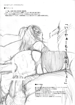 Page 31 of The Supreme Sorceress RED