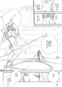 Page 38 of The Supreme Sorceress RED