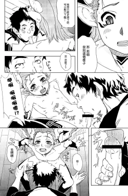 Page 10 of Walpurgisnacht