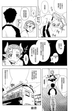 Page 14 of Walpurgisnacht