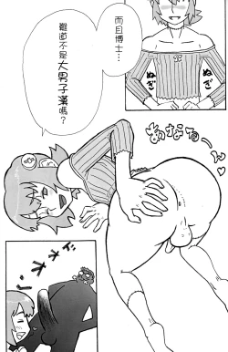 Page 20 of Walpurgisnacht