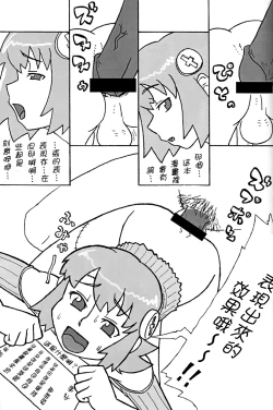 Page 21 of Walpurgisnacht