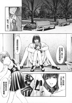 Page 80 of Aizen