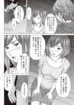 Page 104 of Boku no Mae dake Chijo na Kanojo