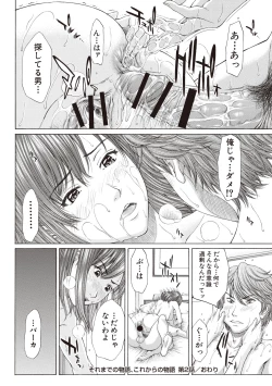 Page 116 of Boku no Mae dake Chijo na Kanojo