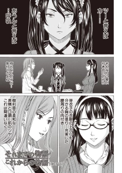 Page 117 of Boku no Mae dake Chijo na Kanojo