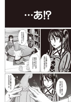 Page 124 of Boku no Mae dake Chijo na Kanojo