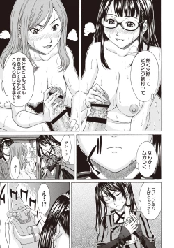 Page 125 of Boku no Mae dake Chijo na Kanojo