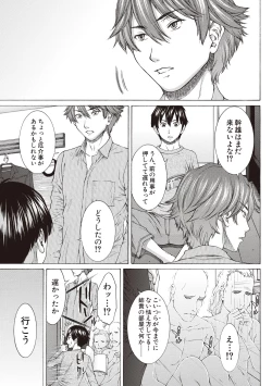 Page 129 of Boku no Mae dake Chijo na Kanojo