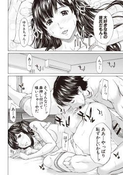 Page 12 of Boku no Mae dake Chijo na Kanojo