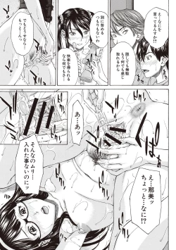 Page 135 of Boku no Mae dake Chijo na Kanojo