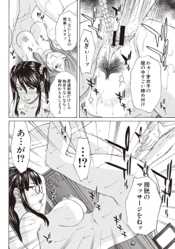 Page 140 of Boku no Mae dake Chijo na Kanojo