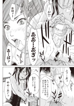 Page 150 of Boku no Mae dake Chijo na Kanojo