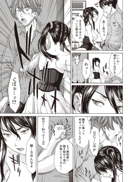 Page 155 of Boku no Mae dake Chijo na Kanojo