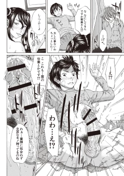 Page 156 of Boku no Mae dake Chijo na Kanojo