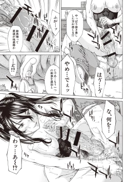 Page 161 of Boku no Mae dake Chijo na Kanojo