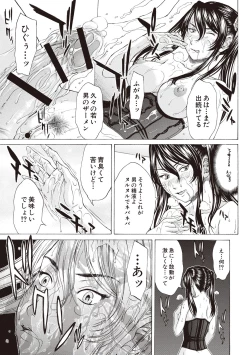 Page 165 of Boku no Mae dake Chijo na Kanojo