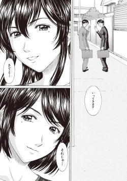 Page 179 of Boku no Mae dake Chijo na Kanojo