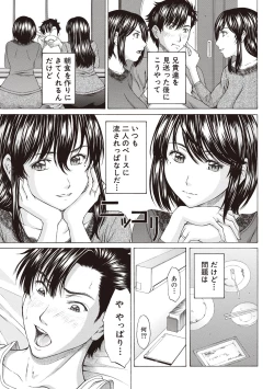 Page 183 of Boku no Mae dake Chijo na Kanojo