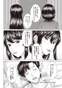 Page 206 of Boku no Mae dake Chijo na Kanojo