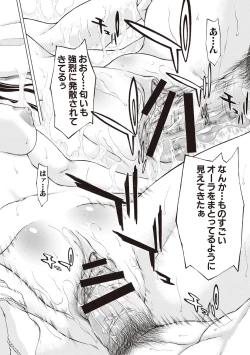 Page 20 of Boku no Mae dake Chijo na Kanojo