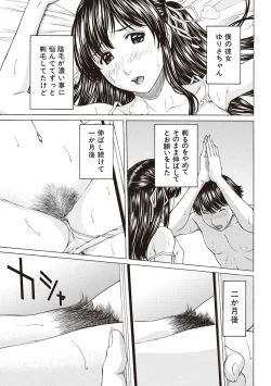 Page 25 of Boku no Mae dake Chijo na Kanojo