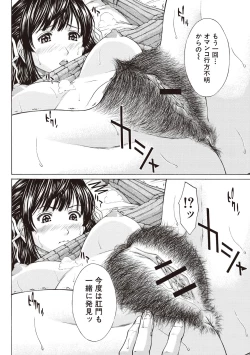 Page 30 of Boku no Mae dake Chijo na Kanojo